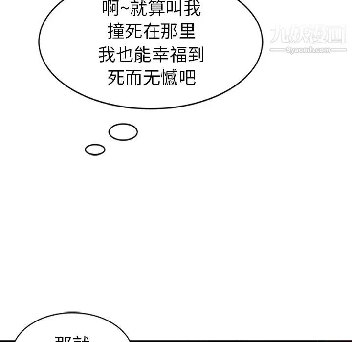 天降梦中人 - 第2话 - page 70