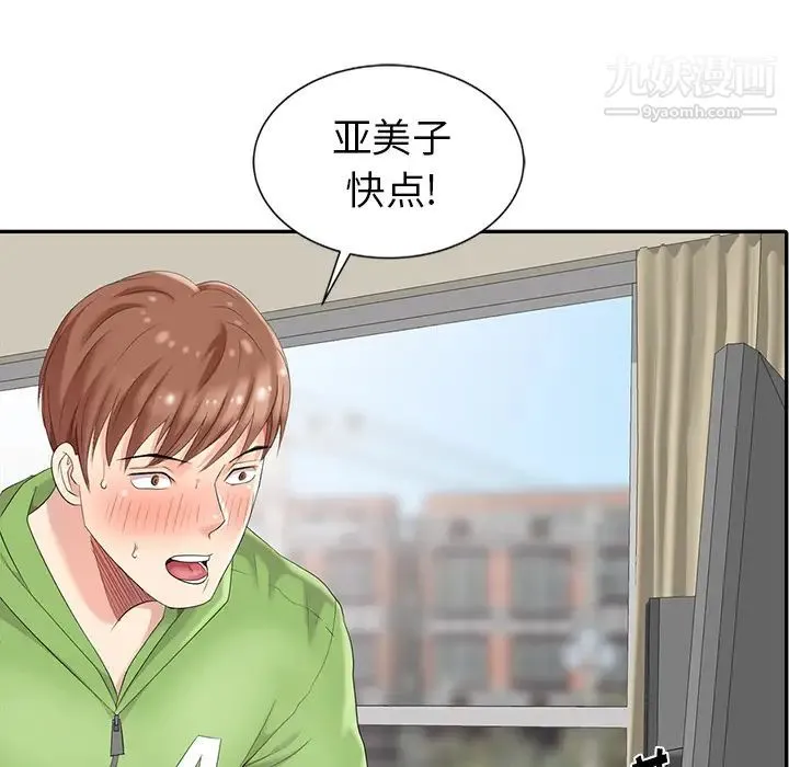 天降梦中人 - 第2话 - page 79