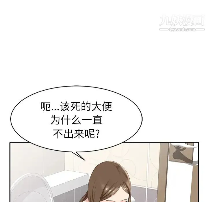 天降梦中人 - 第2话 - page 89