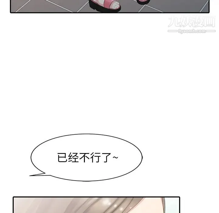 天降梦中人 - 第2话 - page 91
