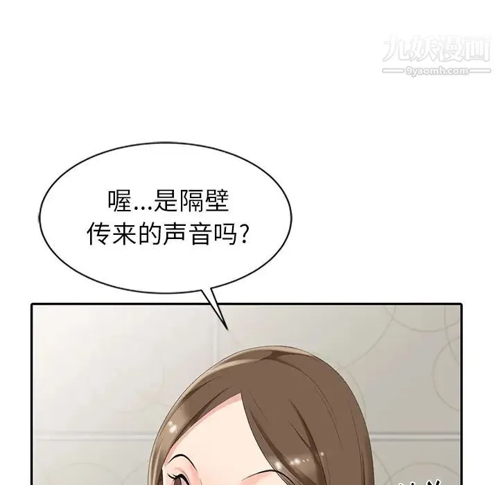 天降梦中人 - 第2话 - page 93