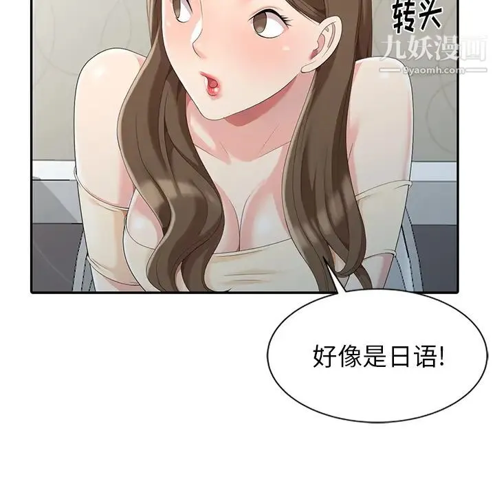 天降梦中人 - 第2话 - page 94