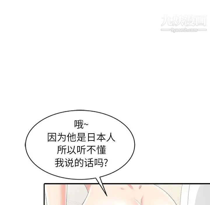 天降梦中人 - 第2话 - page 95