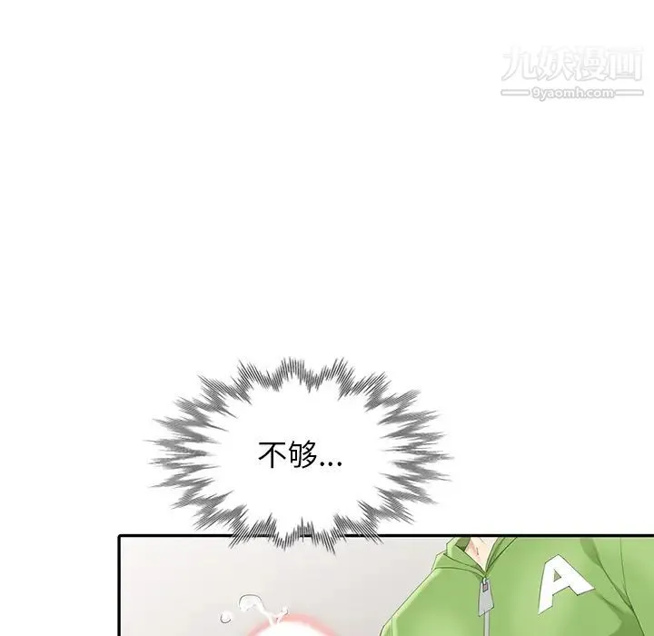 天降梦中人 - 第2话 - page 99
