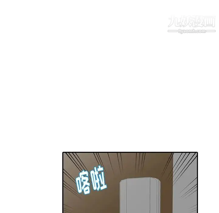 天降梦中人 - 第2话 - page 104