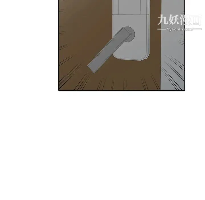 天降梦中人 - 第2话 - page 105