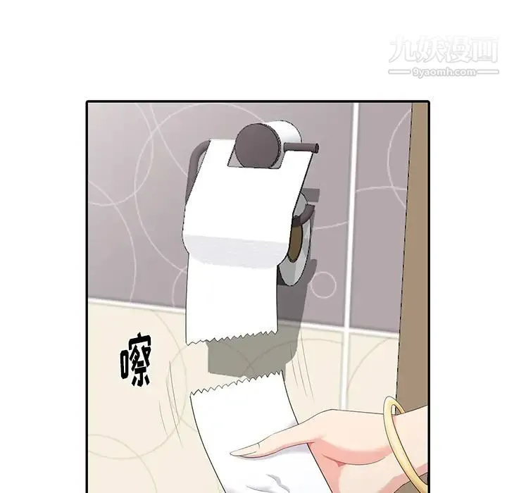 天降梦中人 - 第2话 - page 106