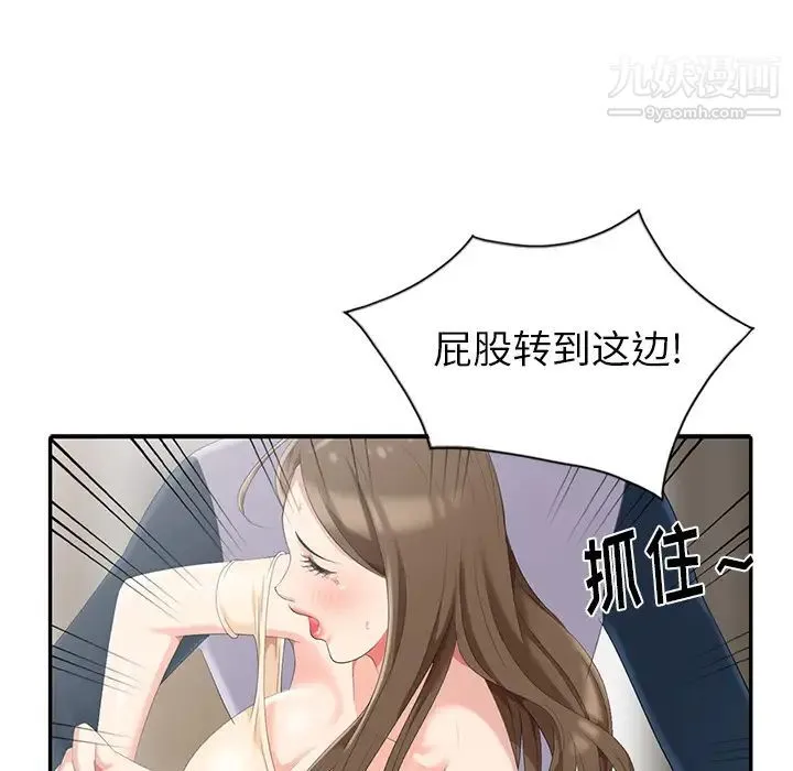 天降梦中人 - 第2话 - page 116