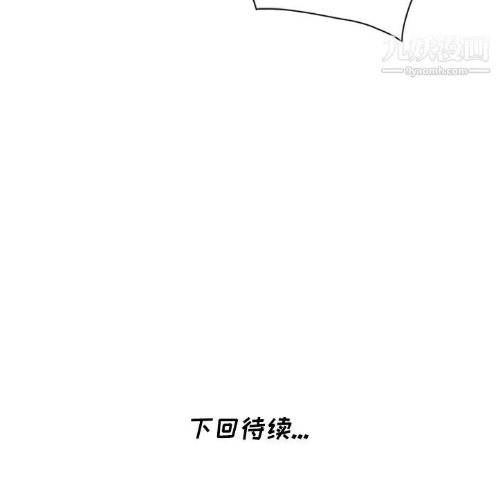 天降梦中人 - 第2话 - page 118