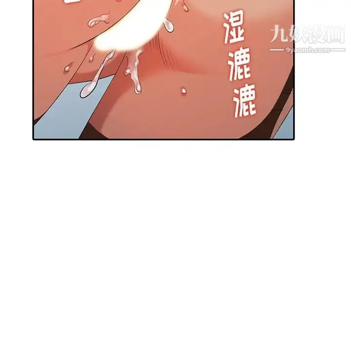 天降梦中人 - 第26话 - page 6