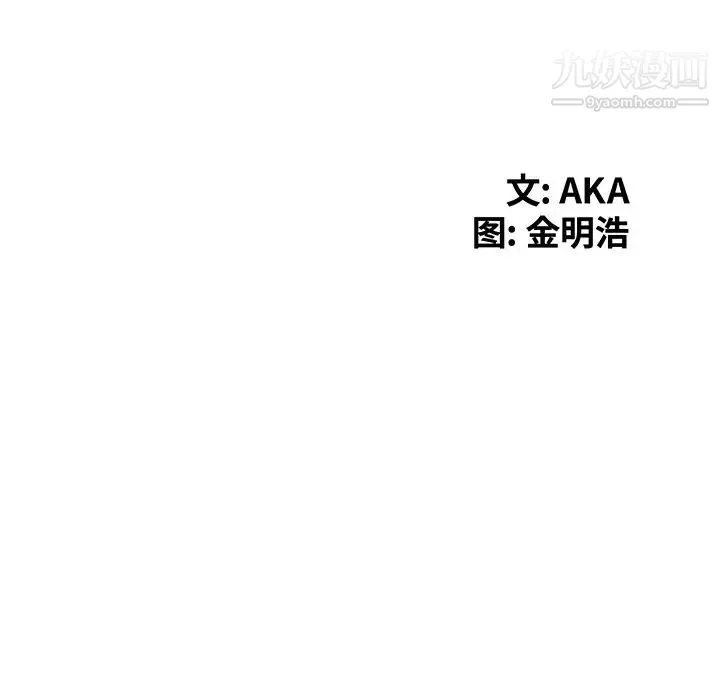 天降梦中人 - 第26话 - page 15