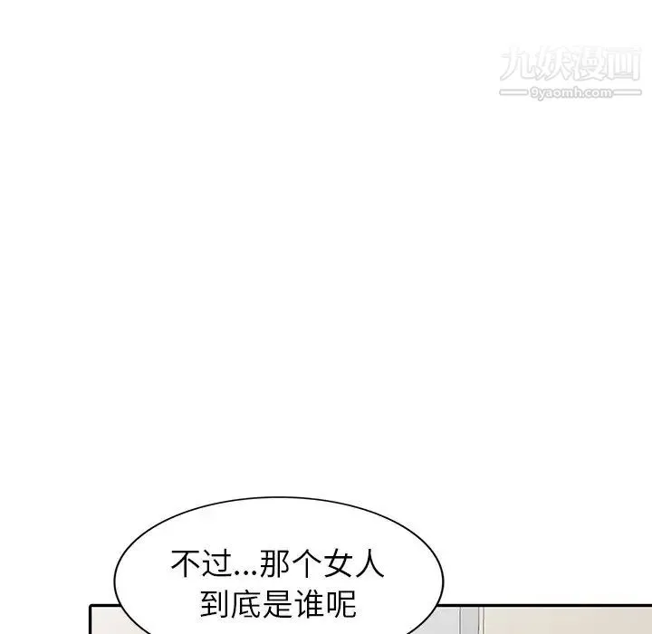天降梦中人 - 第26话 - page 17
