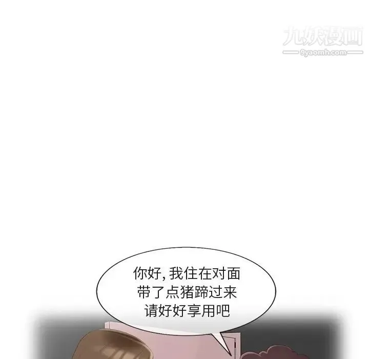天降梦中人 - 第26话 - page 23
