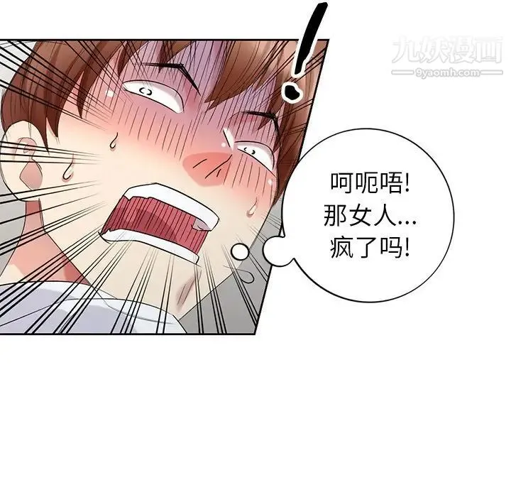 天降梦中人 - 第26话 - page 30