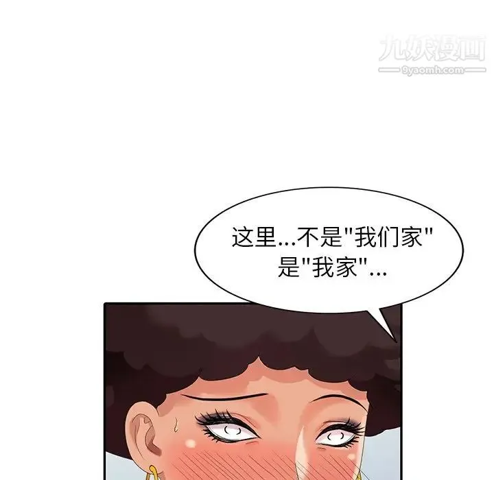 天降梦中人 - 第26话 - page 41
