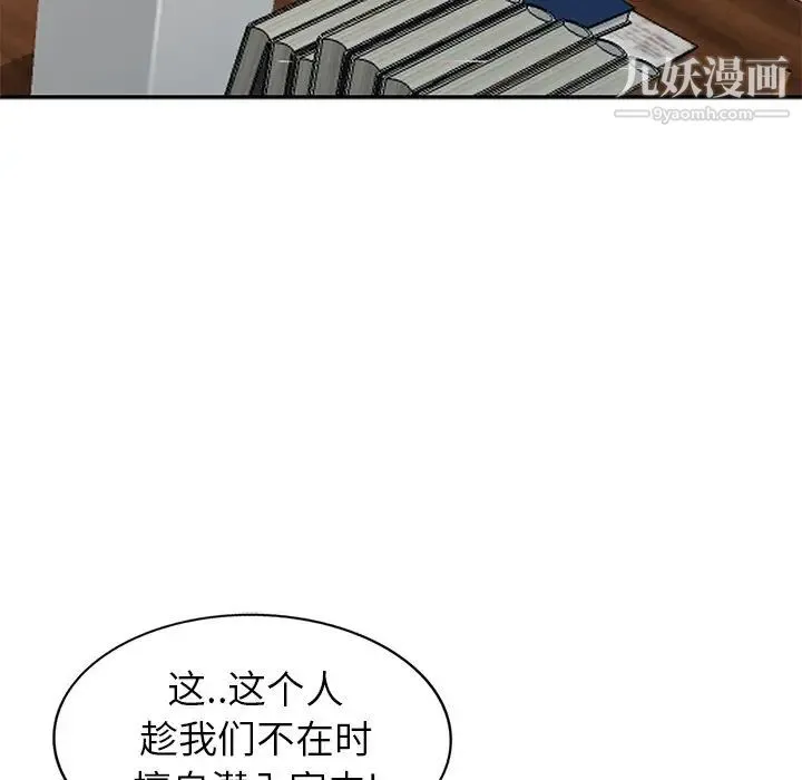 天降梦中人 - 第26话 - page 71