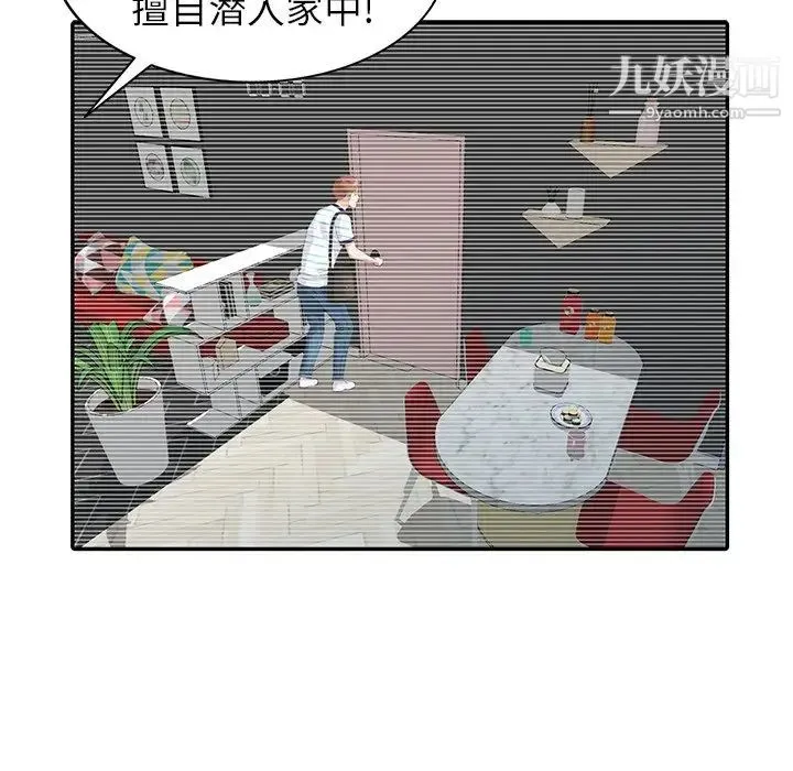 天降梦中人 - 第26话 - page 72