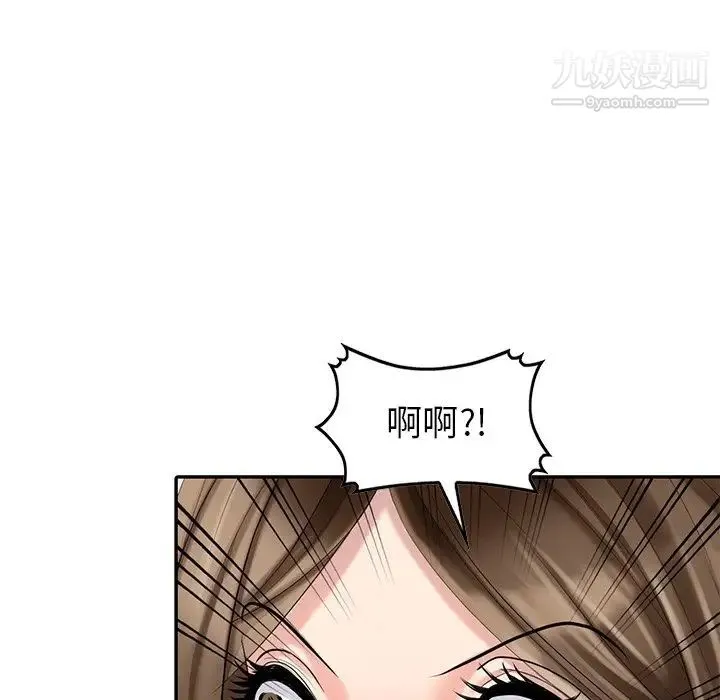 天降梦中人 - 第26话 - page 73