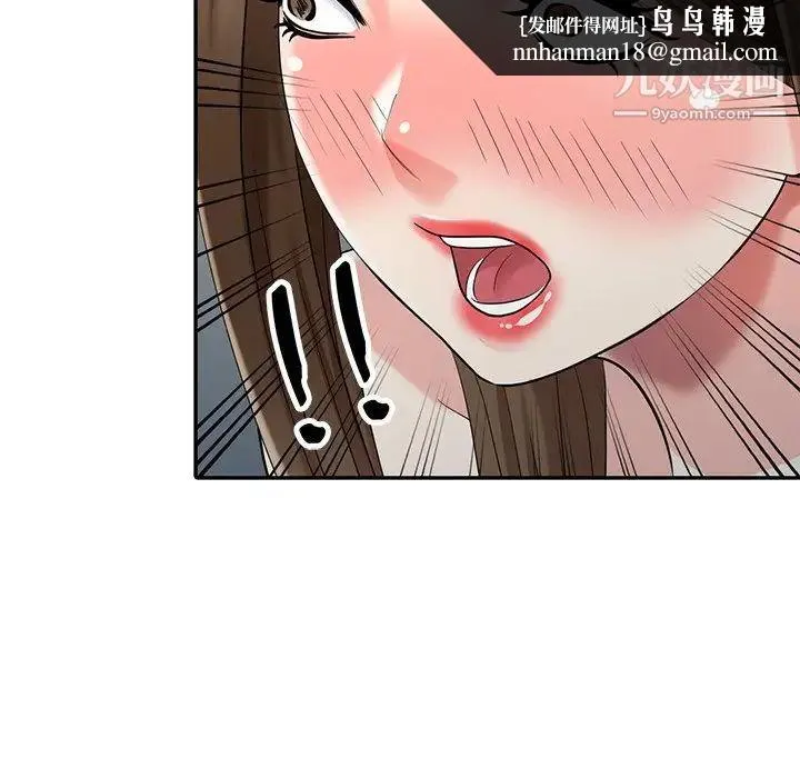 天降梦中人 - 第26话 - page 74