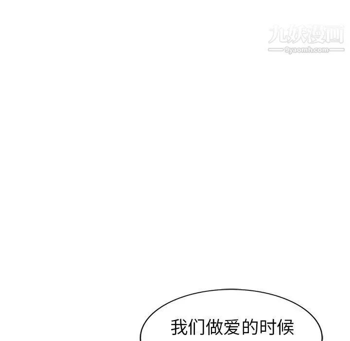 天降梦中人 - 第26话 - page 79