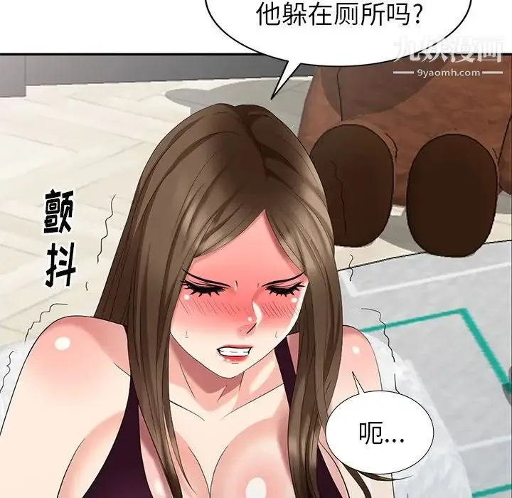 天降梦中人 - 第26话 - page 80