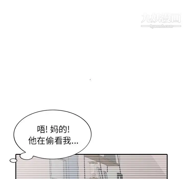 天降梦中人 - 第26话 - page 84