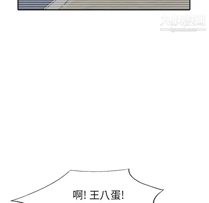 天降梦中人 - 第26话 - page 86