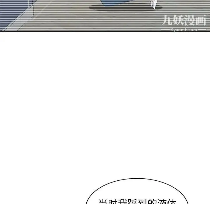 天降梦中人 - 第26话 - page 88
