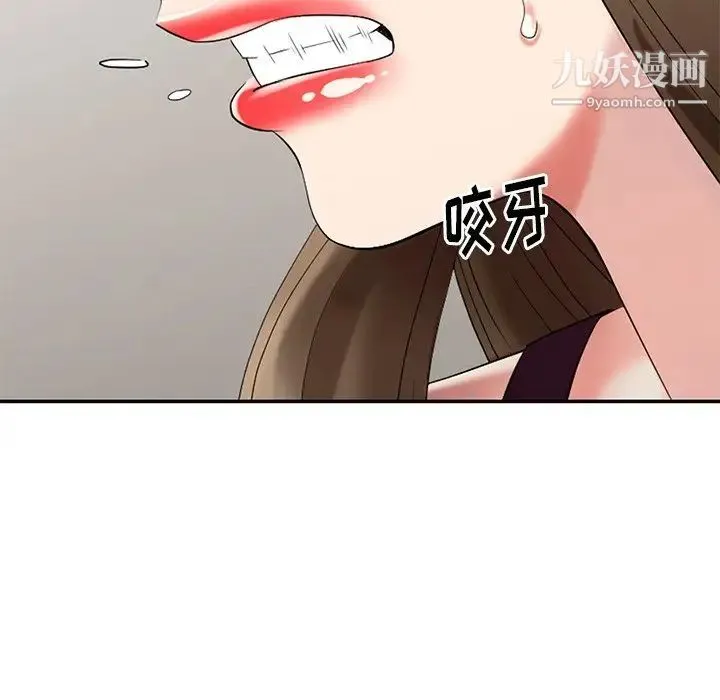 天降梦中人 - 第26话 - page 91
