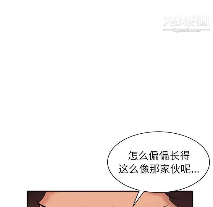 天降梦中人 - 第26话 - page 106