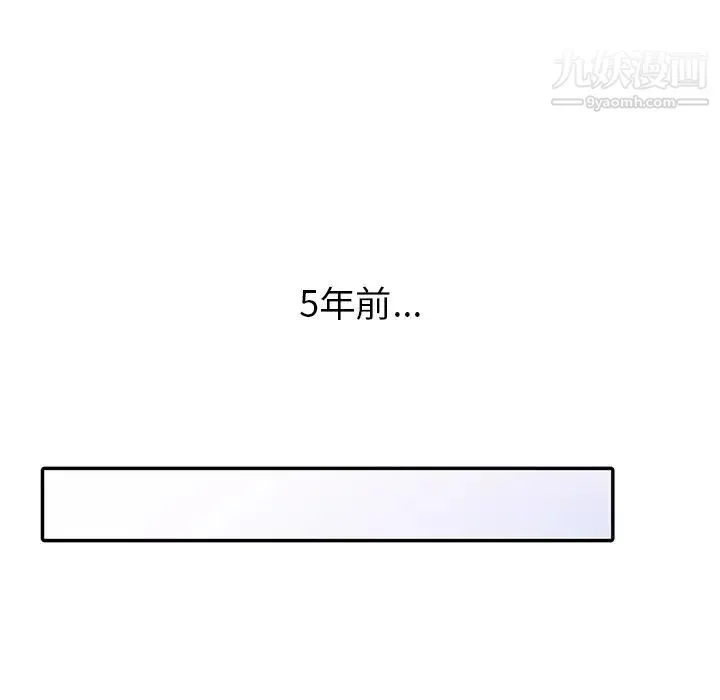 天降梦中人 - 第26话 - page 108