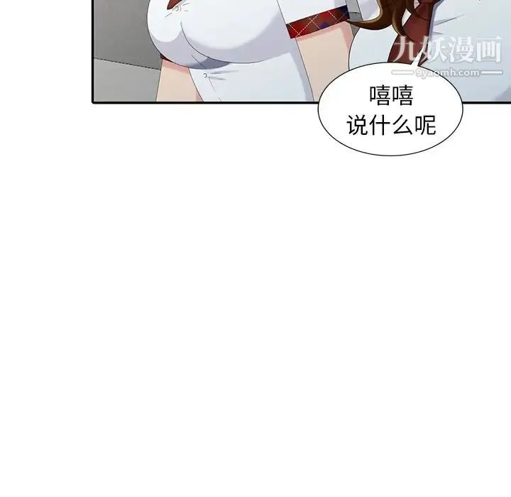 天降梦中人 - 第26话 - page 115