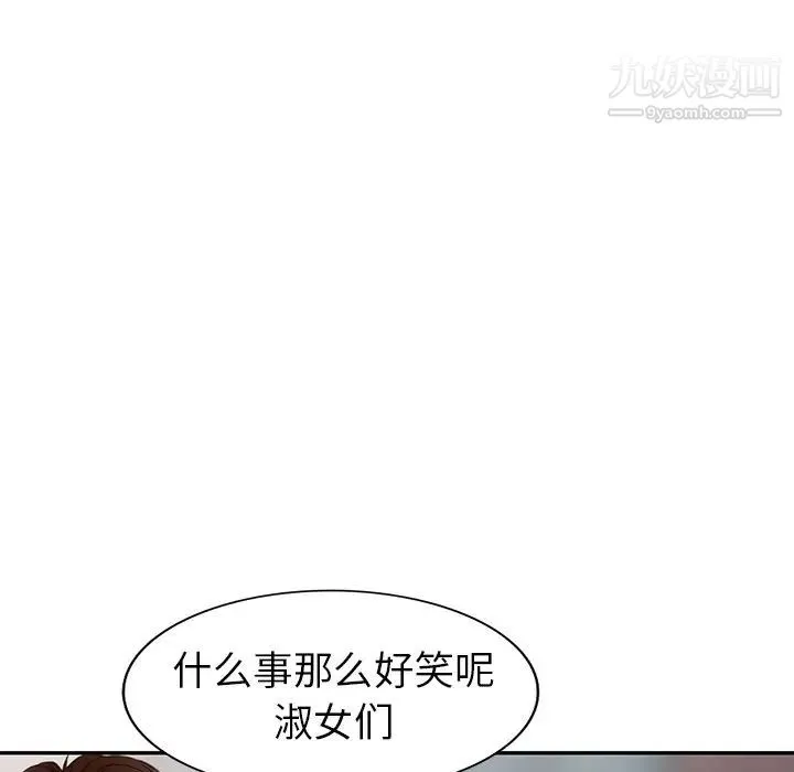 天降梦中人 - 第26话 - page 118