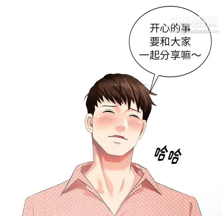 天降梦中人 - 第26话 - page 121