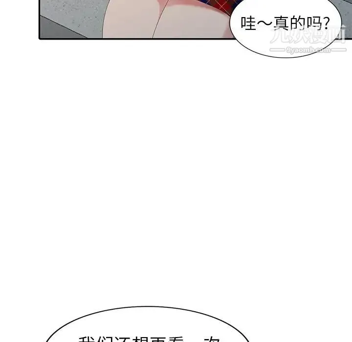 天降梦中人 - 第26话 - page 129