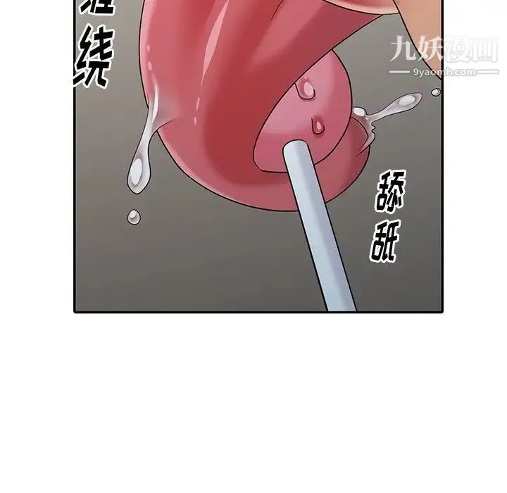 天降梦中人 - 第26话 - page 139
