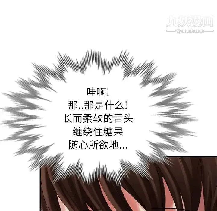天降梦中人 - 第26话 - page 140
