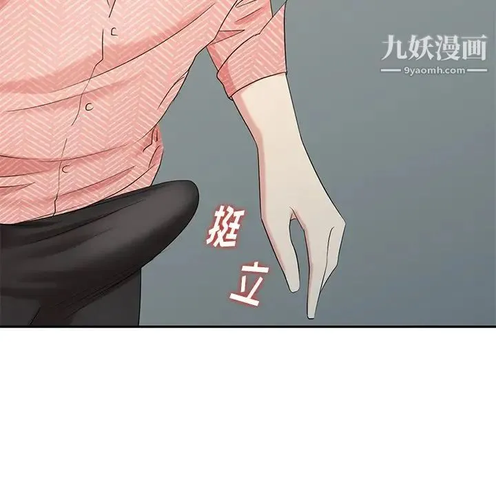 天降梦中人 - 第26话 - page 146