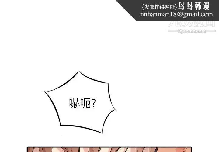 天降梦中人 - 第10话 - page 1