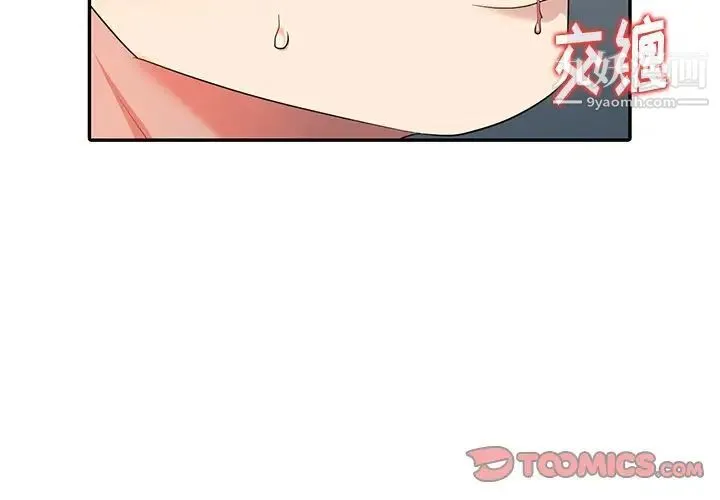 天降梦中人 - 第10话 - page 3