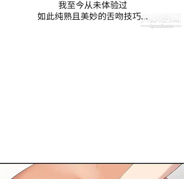 天降梦中人 - 第10话 - page 6
