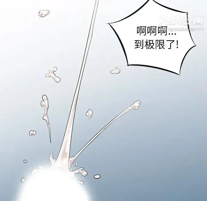 天降梦中人 - 第10话 - page 12