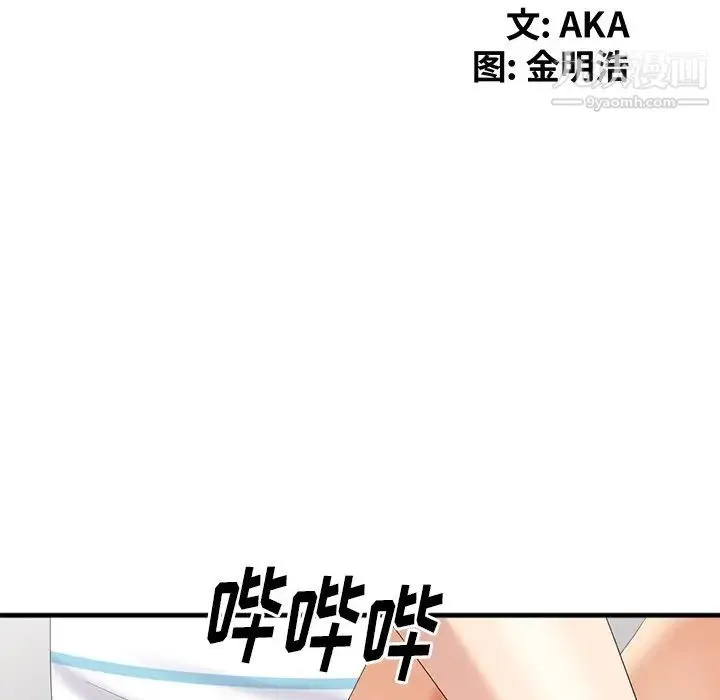 天降梦中人 - 第10话 - page 16