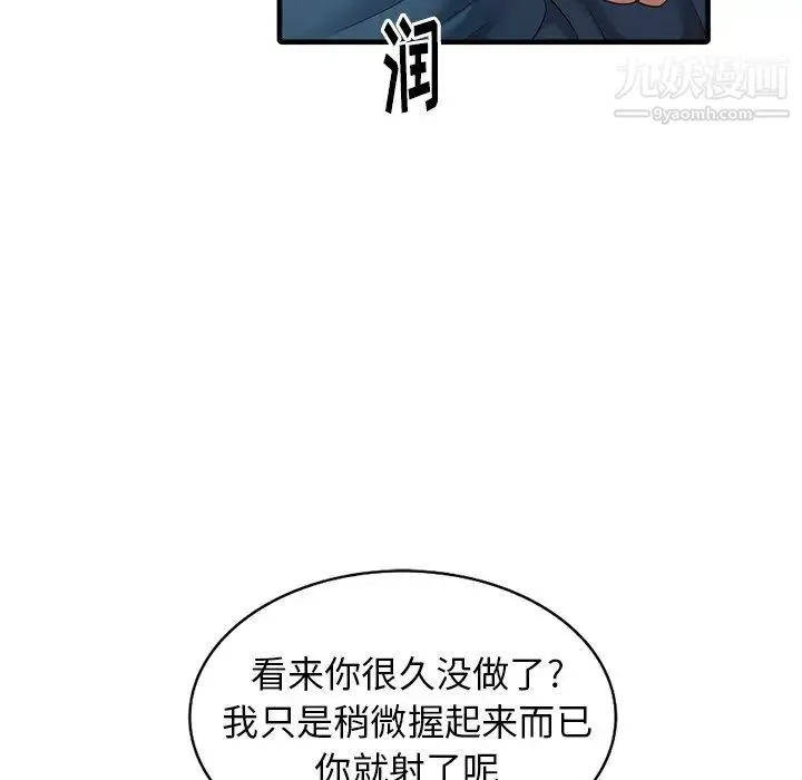 天降梦中人 - 第10话 - page 21