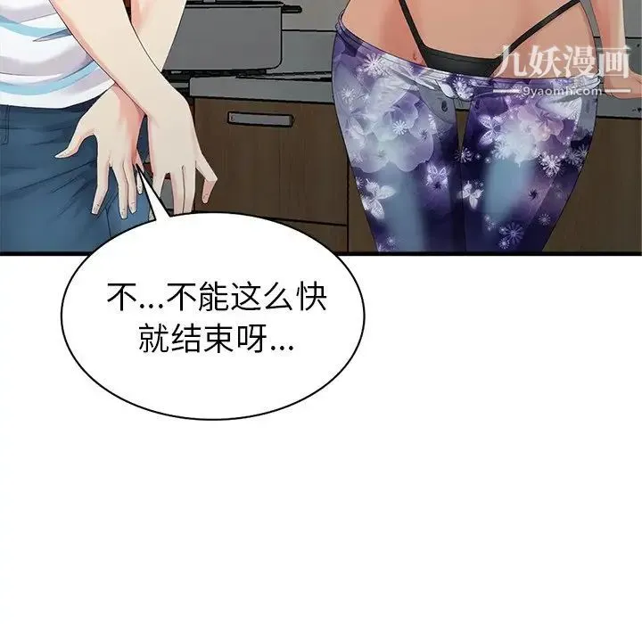 天降梦中人 - 第10话 - page 23