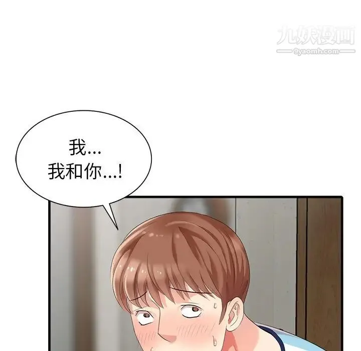 天降梦中人 - 第10话 - page 24