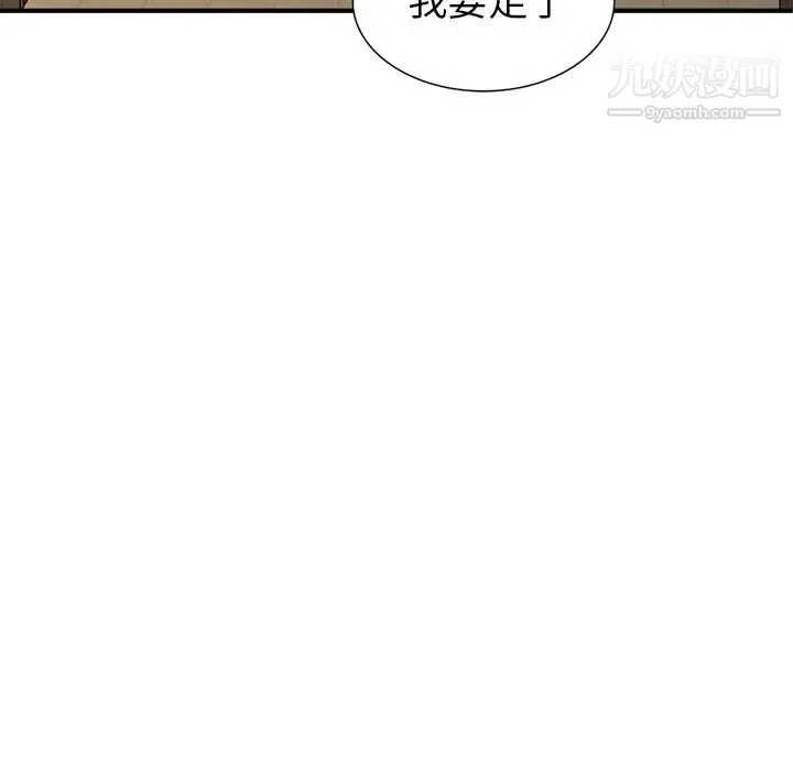 天降梦中人 - 第10话 - page 28