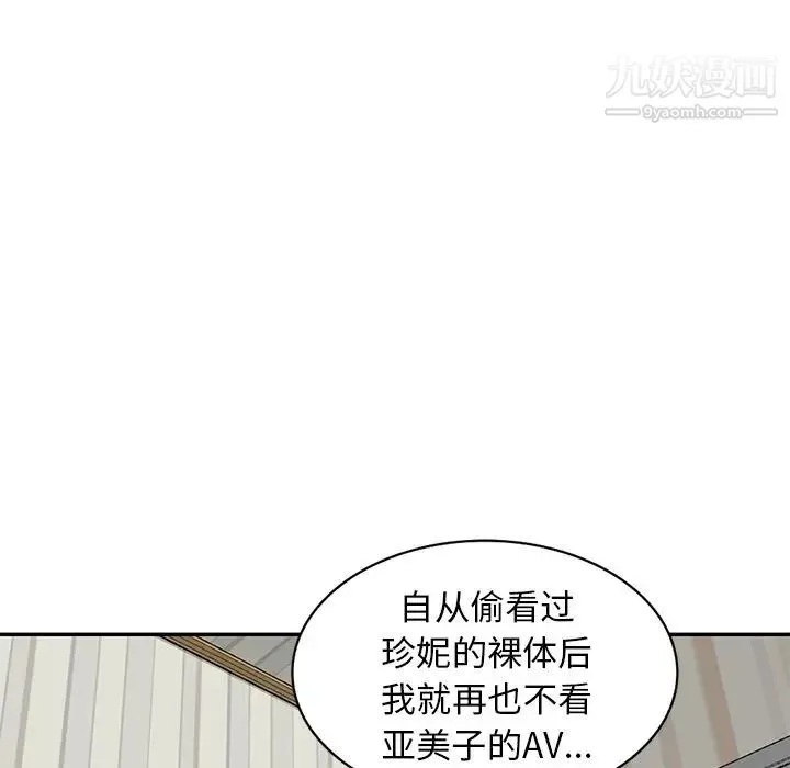 天降梦中人 - 第10话 - page 30