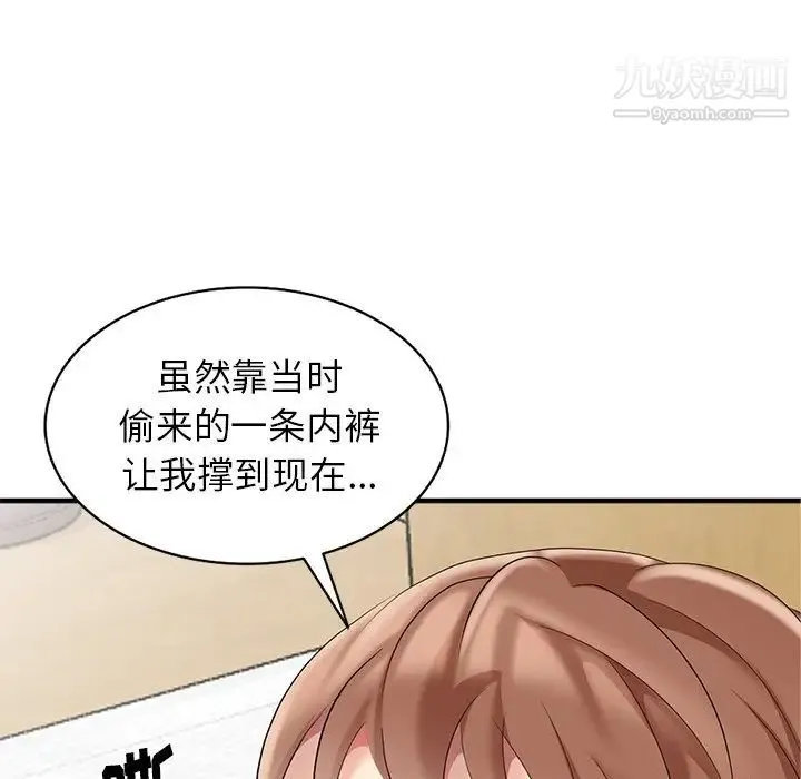 天降梦中人 - 第10话 - page 34