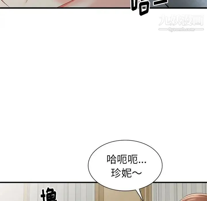 天降梦中人 - 第10话 - page 36